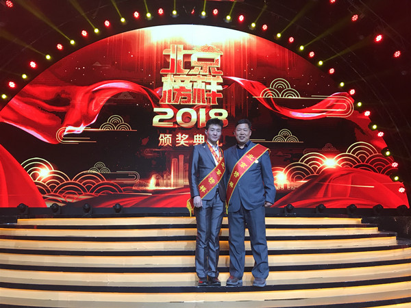 稀有血型爱心之家骨干成员参加“2018北京榜样”颁奖典礼