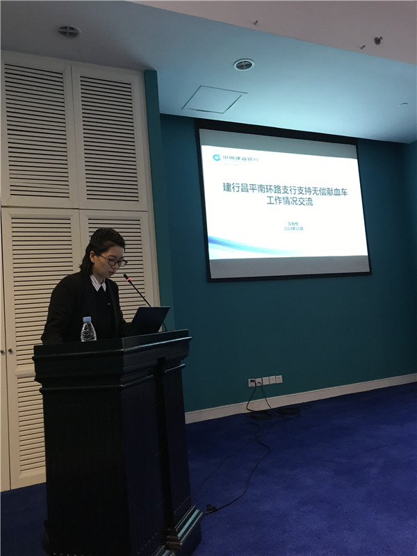 “群英荟萃、凝心聚力” -血液中心成功举办2019年度第二期采血点运维服务研讨会