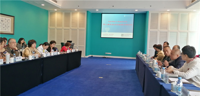 “群英荟萃、凝心聚力” -血液中心成功举办2019年度第二期采血点运维服务研讨会