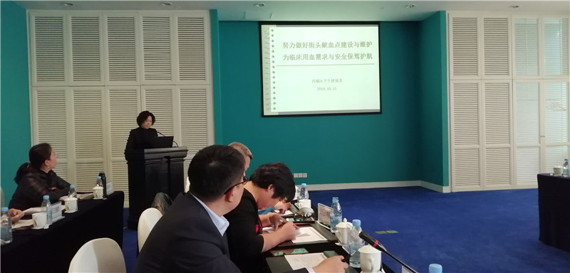 “群英荟萃、凝心聚力” -血液中心成功举办2019年度第二期采血点运维服务研讨会