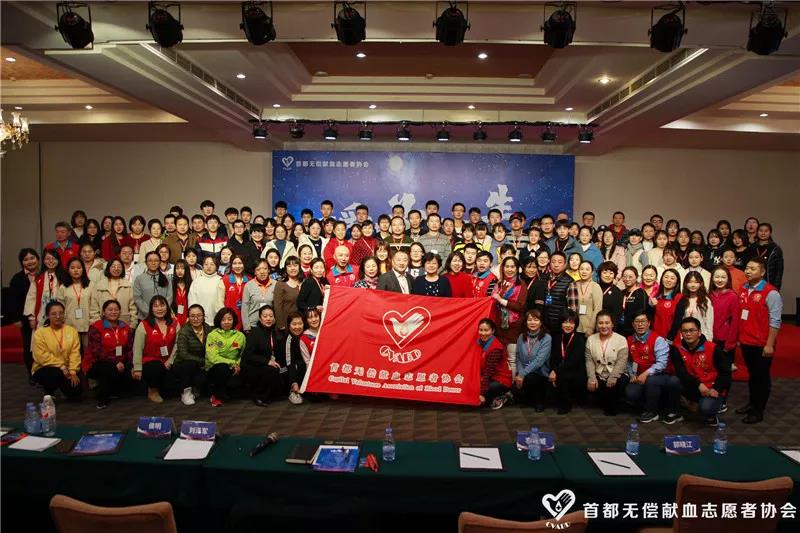 “有爱 有为 共助生命”2019年首都无偿献血志愿者团建活动圆满结束