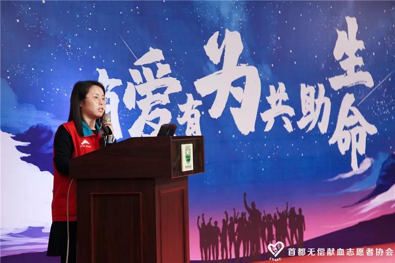 “有爱 有为 共助生命”2019年首都无偿献血志愿者团建活动圆满结束
