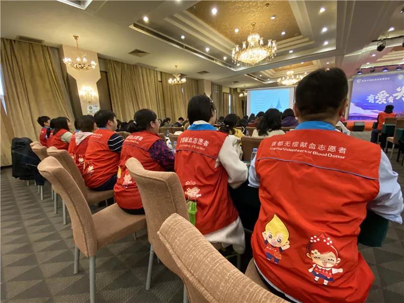 “有爱 有为 共助生命”2019年首都无偿献血志愿者团建活动圆满结束