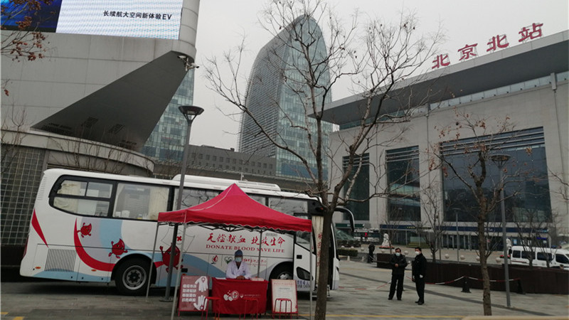 逆行攻坚，全力保障疫情期间无偿献血点运行-本市采血量最高的北京站等采血点恢复使用