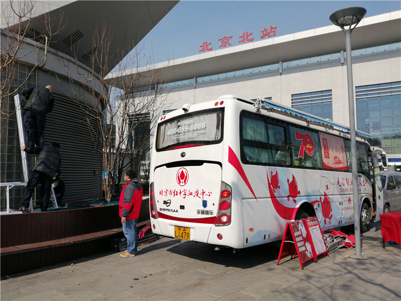 逆行攻坚，全力保障疫情期间无偿献血点运行-本市采血量最高的北京站等采血点恢复使用