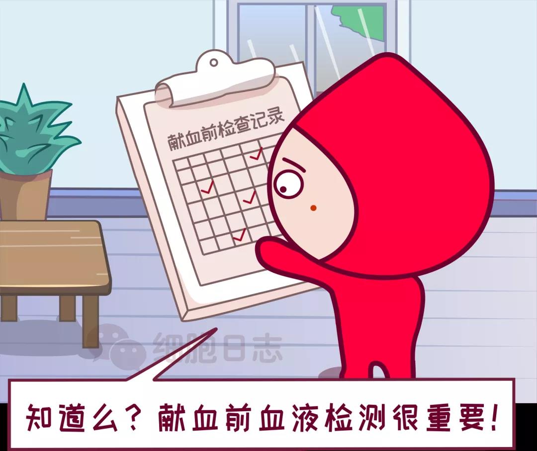 献血不合格？别怕！仔细了解一下献血前血液检测