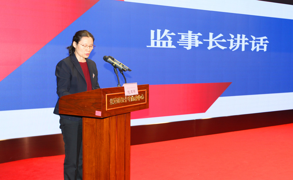 首都无偿献血志愿者协会第二届二次理事会和会员代表大会圆满召开
