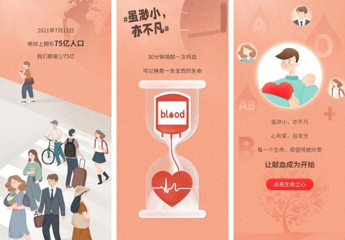爱心集点活动丨虽渺小，亦不凡——点亮生命之心