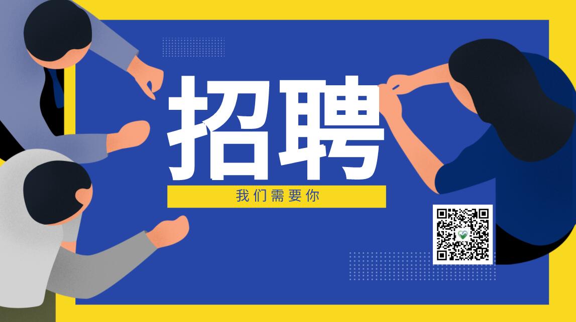 北京市红十字血液中心招聘公告