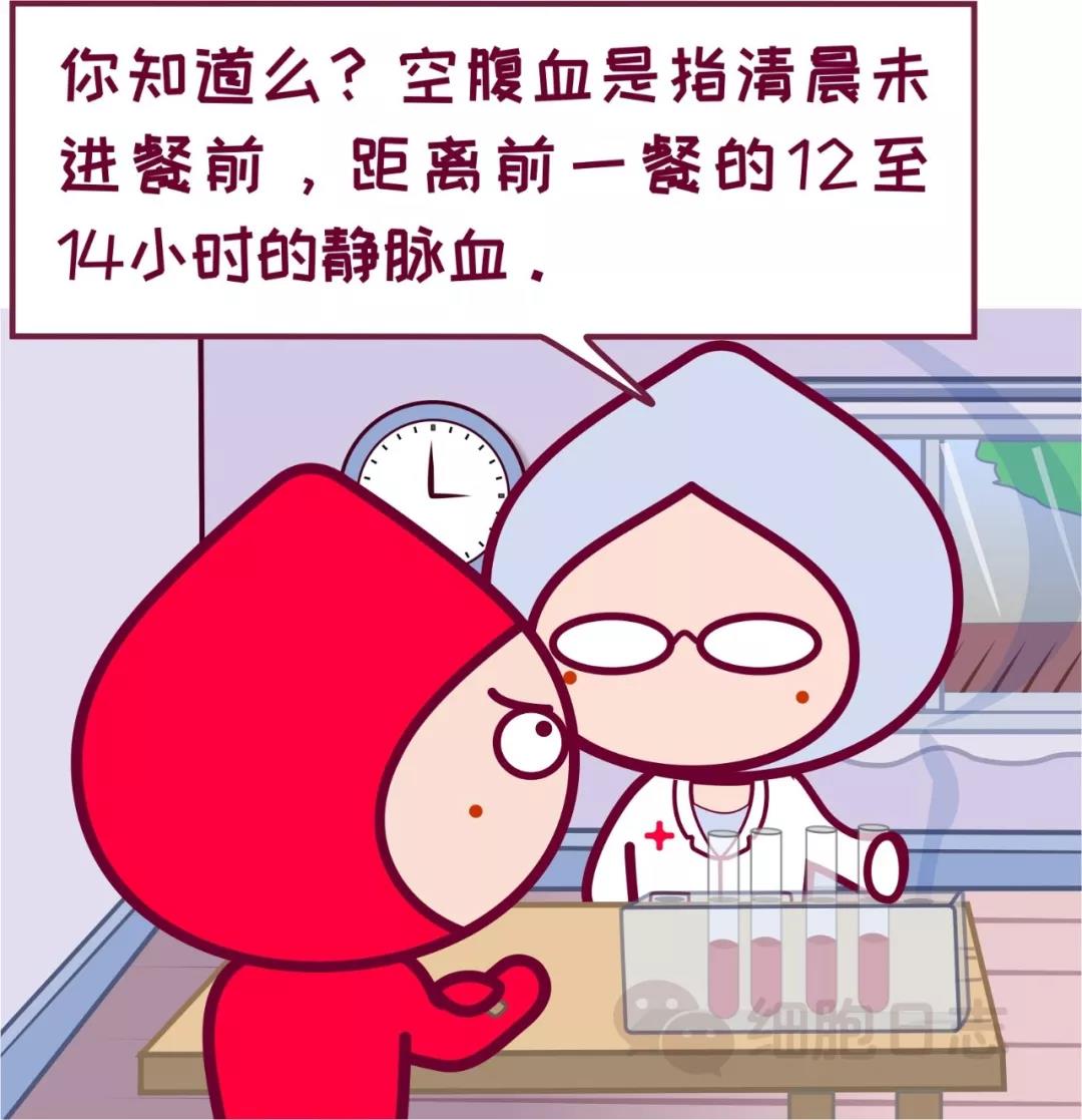 捐献全血和抽血体检一样需要空腹？其实不然！