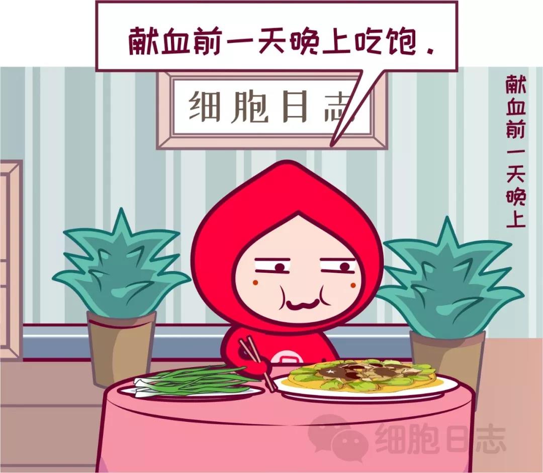 捐献全血和抽血体检一样需要空腹？其实不然！