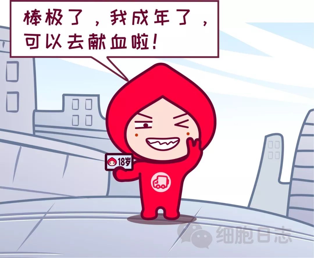 「重要科普」献血前的几件事，你真地清楚么？