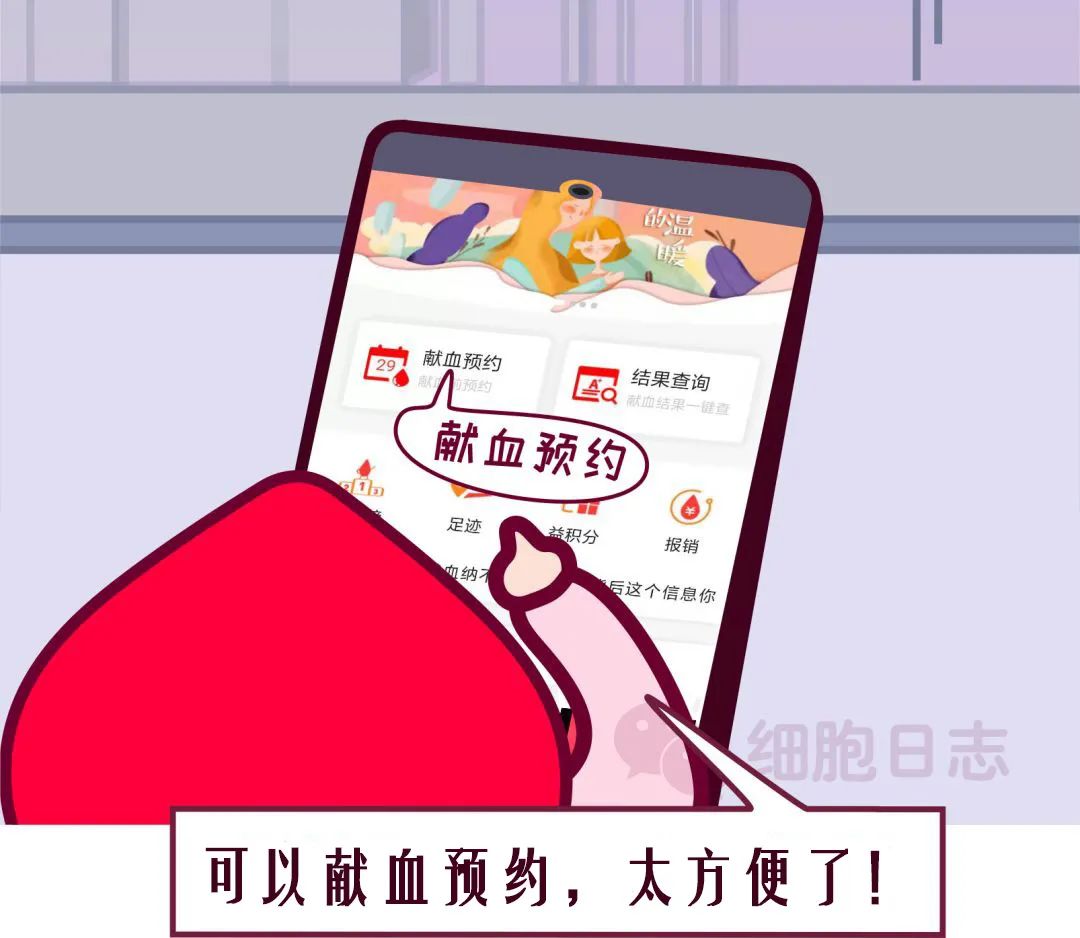 「重要科普」献血前的几件事，你真地清楚么？