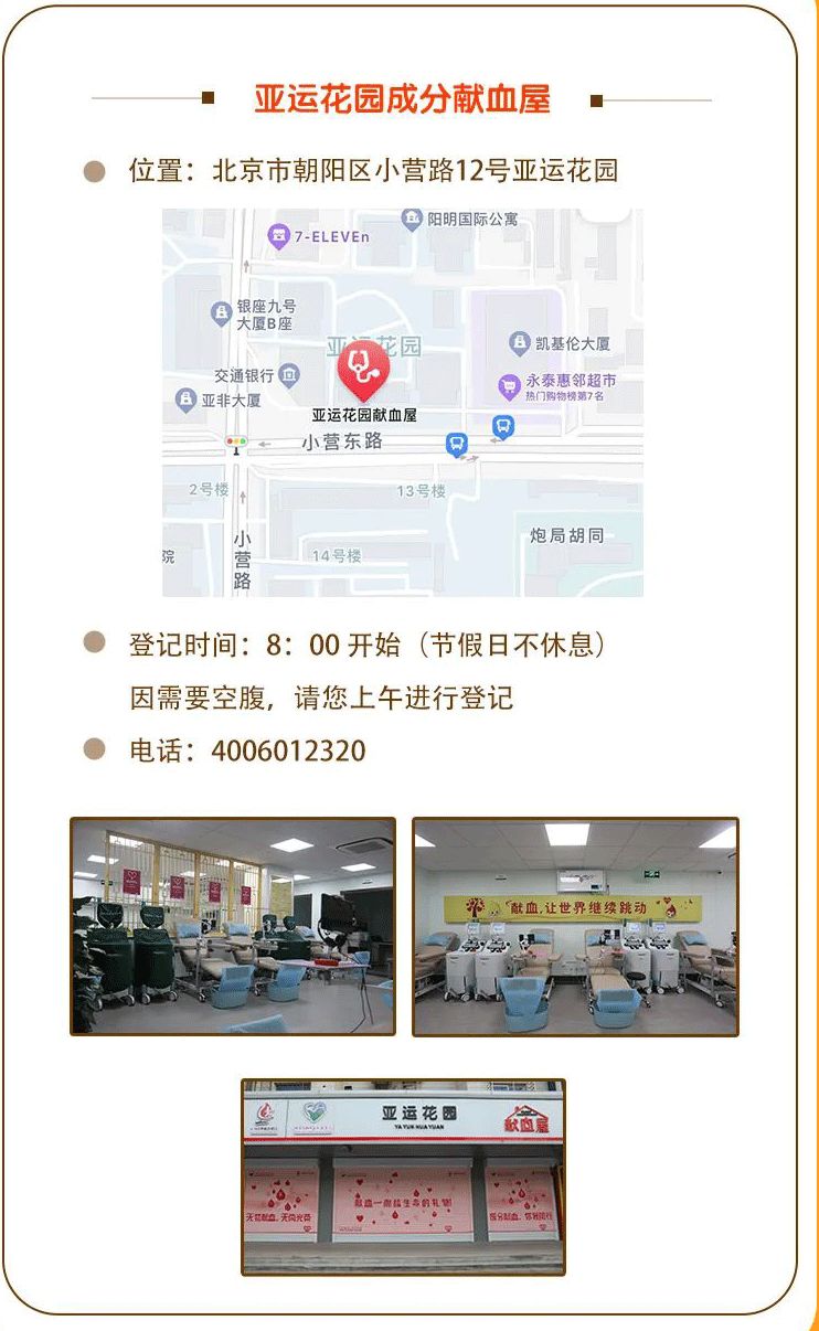 「助力癌症患者」关于成分献血，你想知道的都在这！