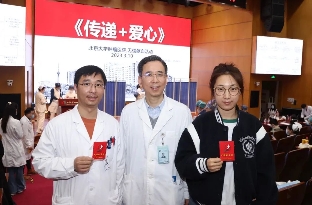 46名职工无偿献血9200毫升，北京大学肿瘤医院用热血为生命“续航”