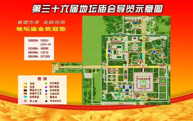 传统庙会全面恢复，无偿献血同步进驻！