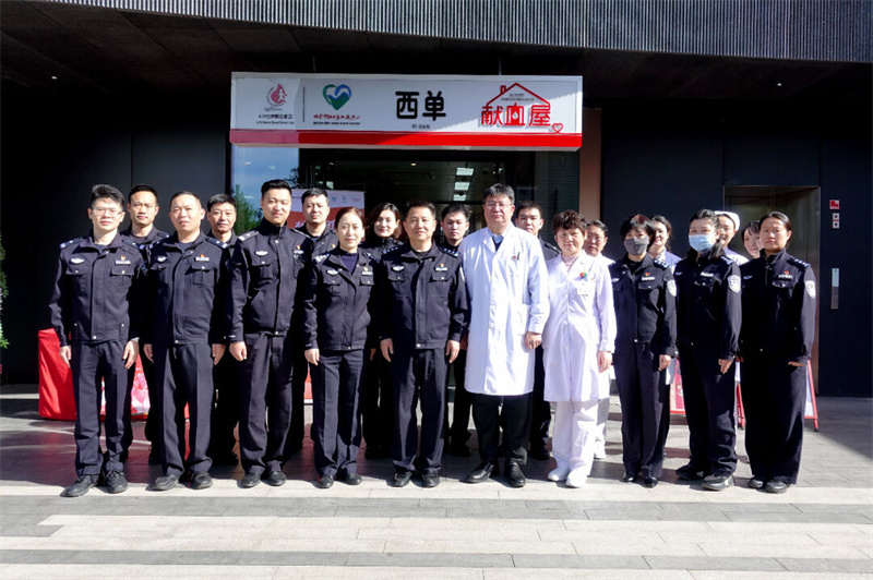 北京市铁路公安局机关干部、民警开展无偿献血活动