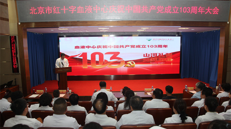 中心开展庆祝建党103周年系列活动