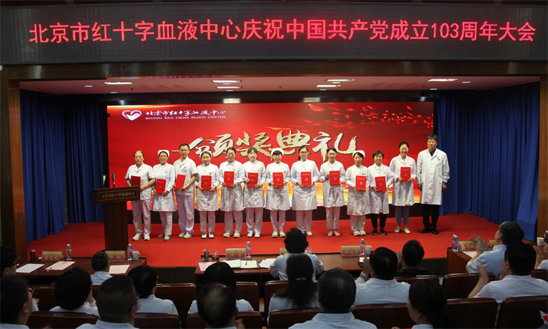 中心开展庆祝建党103周年系列活动