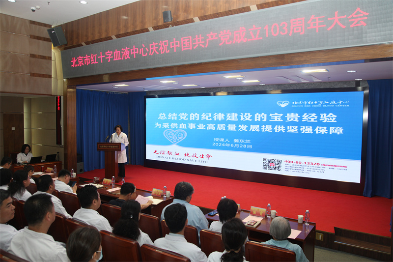 中心开展庆祝建党103周年系列活动