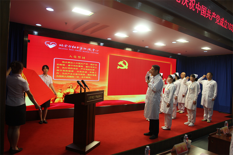 中心开展庆祝建党103周年系列活动