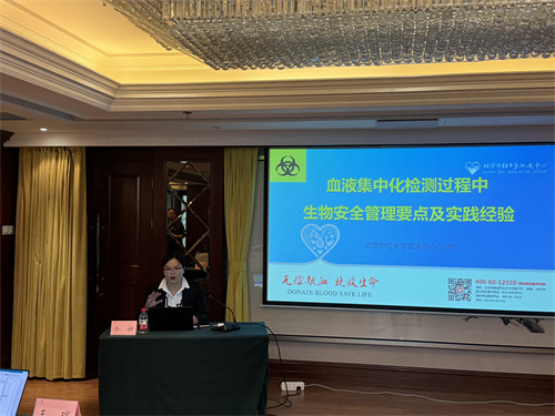 开展血站集中化检测质量管理和过程控制培训