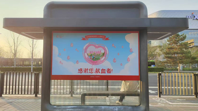爱心企业助力无偿献血公益事业