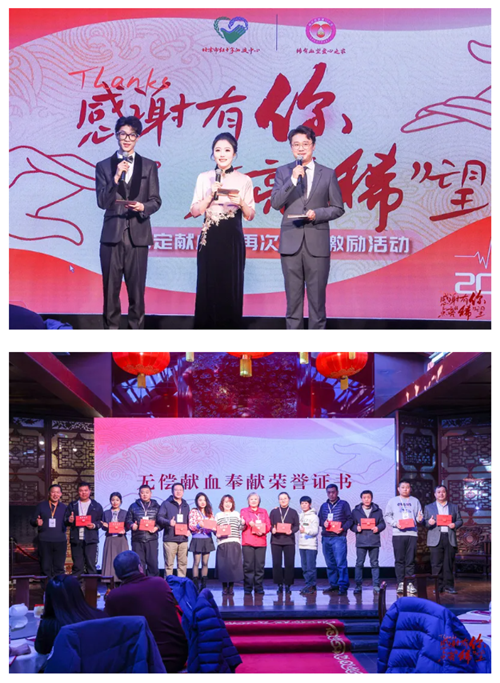 “感谢有你 点亮‘稀’望”丨固定献血者再次献血激励活动圆满举行