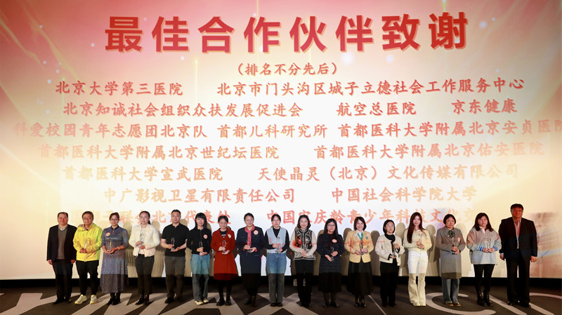 首都无偿献血志愿者关爱保留活动圆满举行