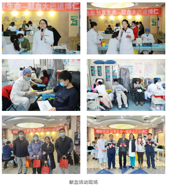 北京高博博仁医院2025年度首场无偿献血活动圆满完成