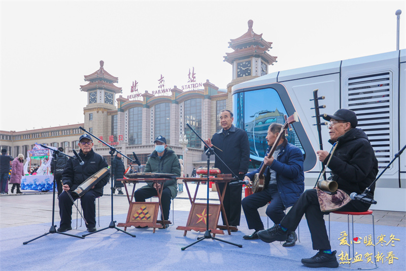 爱心暖寒冬 热血贺新春丨北京站地区站前广场文化活动圆满举办