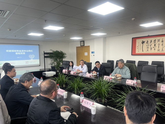 深圳市血液中心专家赴中心调研交流