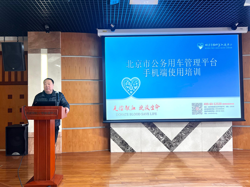 中心公务用车正式启用机关事务综合服务平台