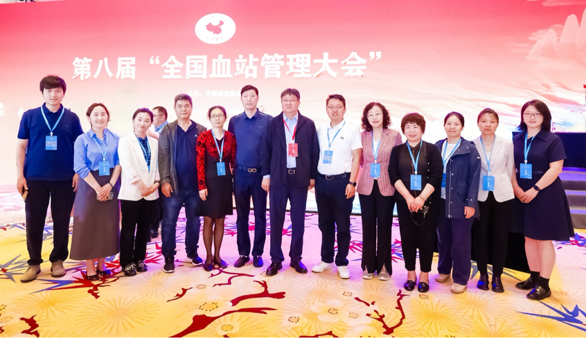北京市红十字血液中心参加第八届“全国血站管理大会”