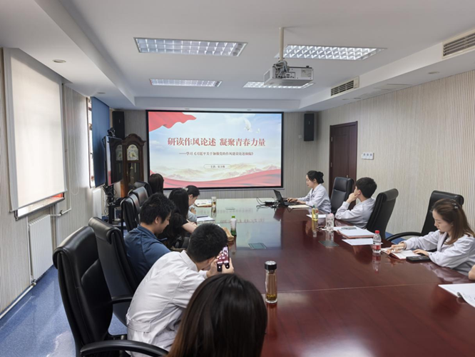 思想铸魂强信念 能力筑基练本领——中心团委开展“血液青年思享汇”专题学习活动
