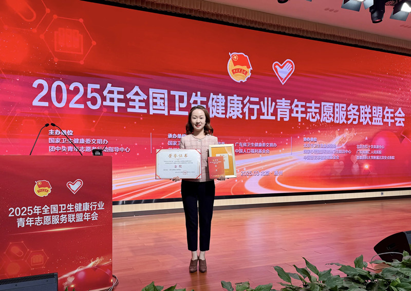 红色行动 共助生命丨志愿服务项目获金奖