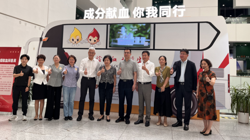 北京市无偿献血科普宣传走进中国科学技术馆