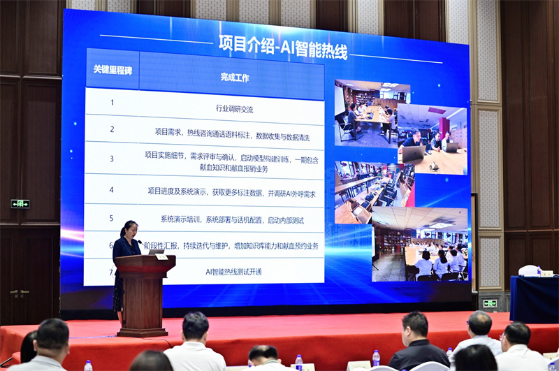 北京市红十字血液中心参加全国智慧血液建设大会