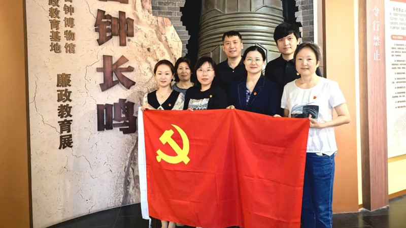 行政联合党支部开展“警钟长鸣”主题党日活动