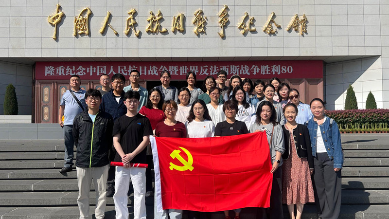铭记抗战荣光，凝聚奋进合力——多支部联合开展主题党团日活动​