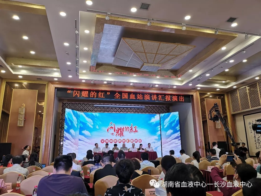 “闪耀的红”全国血站演讲汇报演出，我中心选手荣获第二名