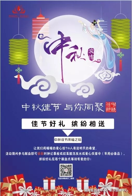 中秋有礼，我们一起领证吧！
