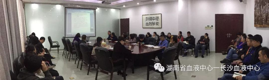 长沙血液中心切实抓好市委巡察反馈意见整改落实