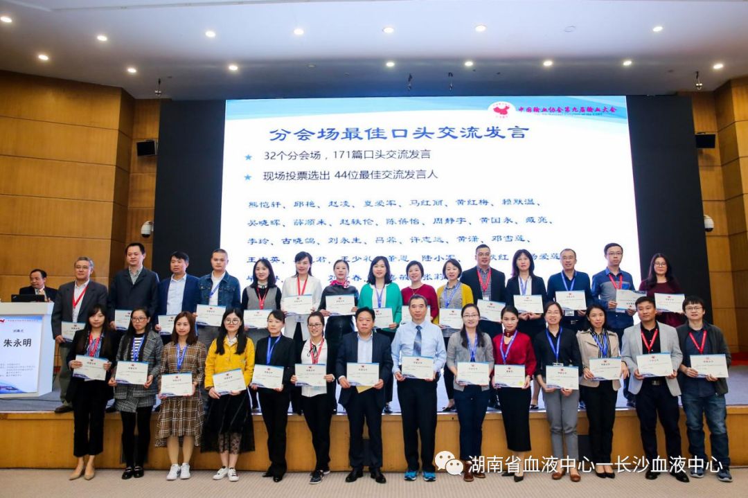 我中心赴渝参加中国输血协会第九届输血大会