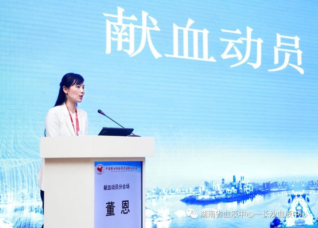 我中心赴渝参加中国输血协会第九届输血大会