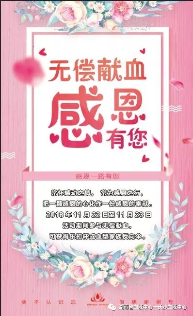 常怀感动之情，常为感恩之行
