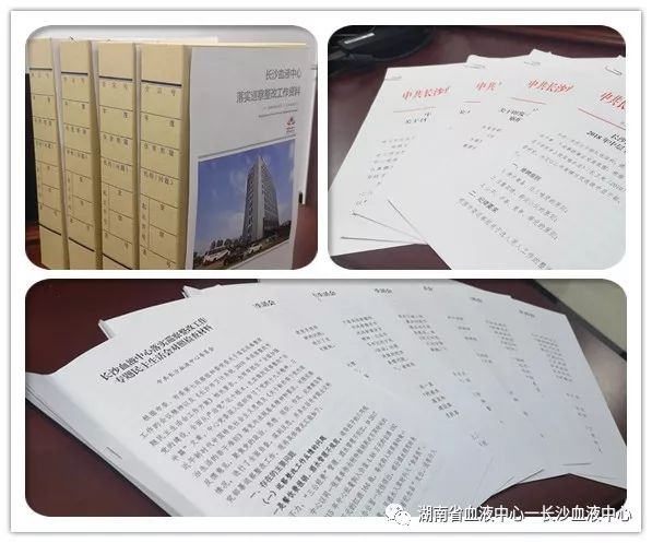 长沙血液中心切实抓好市委巡察反馈意见整改落实