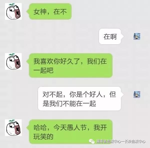 没想到你是这样的4月1号？