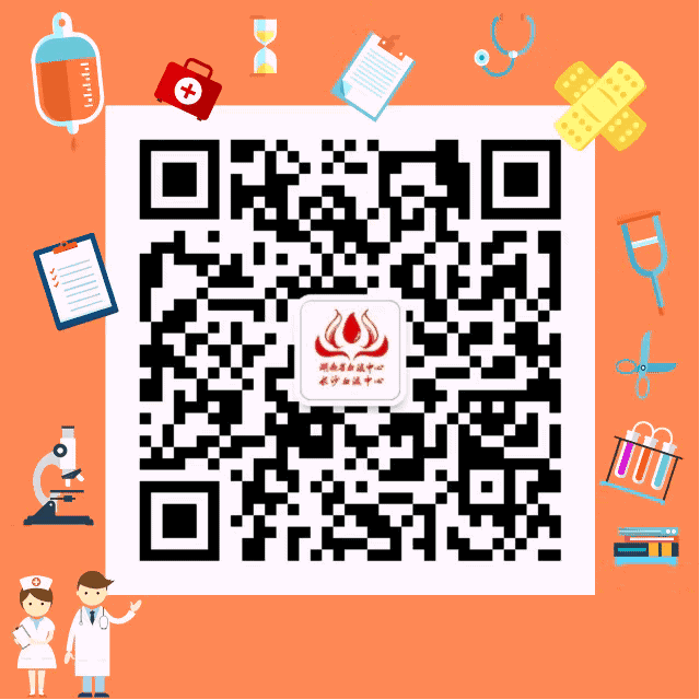 便民 ▏终于等到了，微信上直接办理用血偿还费用！