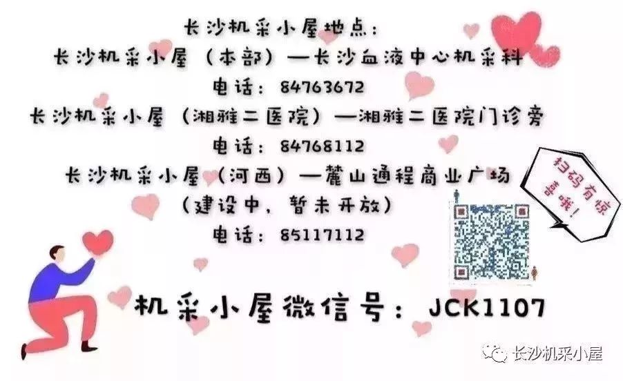 机采小课堂之你想知道的那些事